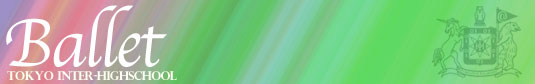 東京インターハイスクールのバレリーナを目指す生徒達